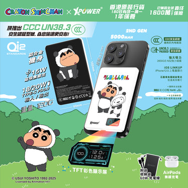 (3C版)XPower x 蠟筆小新MagDigita5² 彩屏顯示鋁合金外殼 5000mAh PD3.0+QI2磁吸移動電源