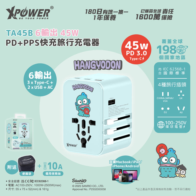 XPower x Sanrio Hangyodon TA45B 45W 6输出 PD3.0/PPS旅行充电器