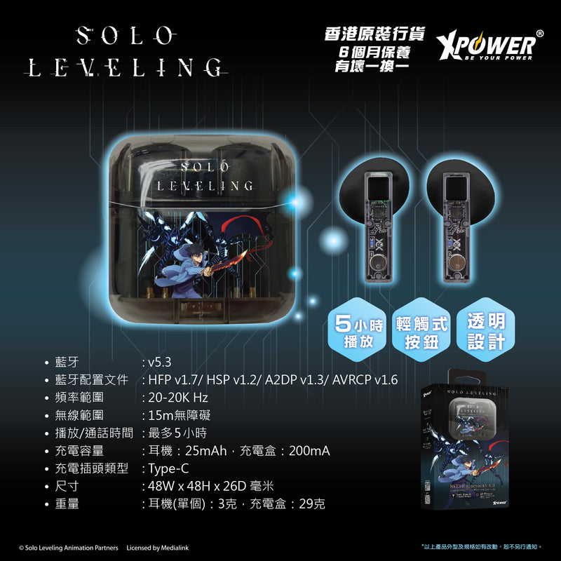 XPower x 我独自升级 BSE10 透明真无线蓝牙5.3蓝牙耳机