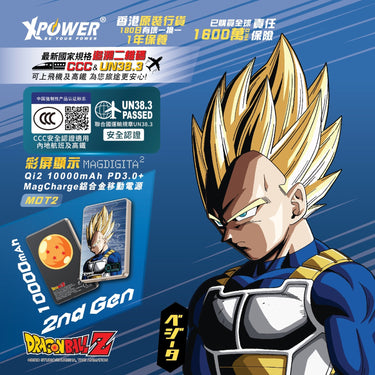 (3C可追溯二維碼)XPower x 龍珠Z MagDigita² 彩屏顯示鋁合金外殼 10000mAh PD3.0+QI2磁吸移動電源 (比達) MDT2 (圖案會甩色)