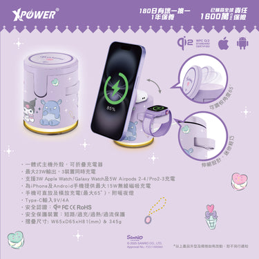 XPower x Sanrio Kuromi GE1 Qi2迷你掌心5合1 MagCharge 15W磁吸無線充電座