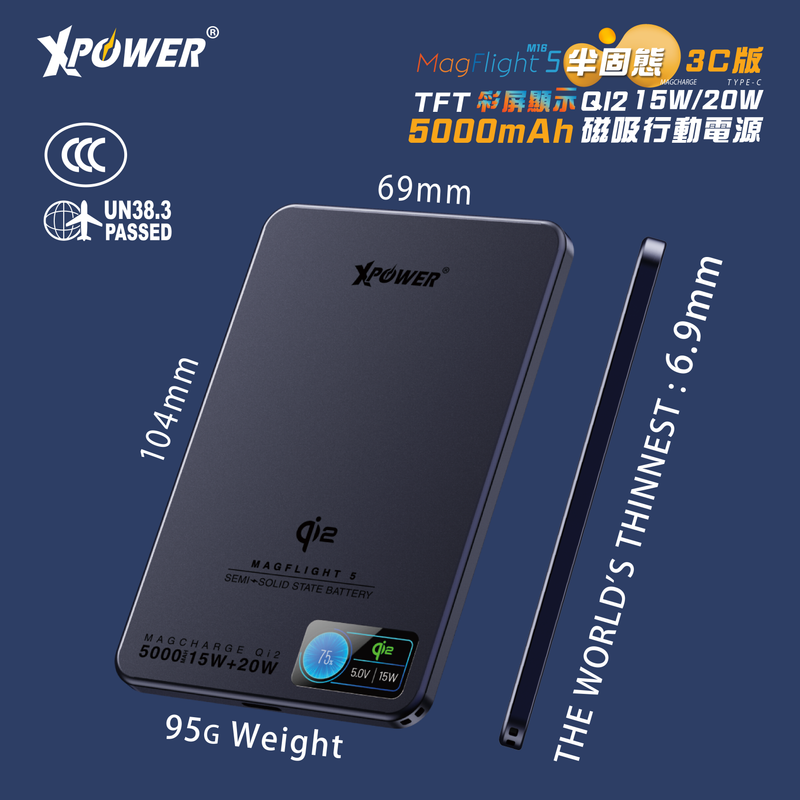 (3C可追溯二維碼)XPower MagFlight5 M16 鋁合金半固態TFT彩屏顯示 QI2 15W/20W 5000mAh 磁吸行動電源