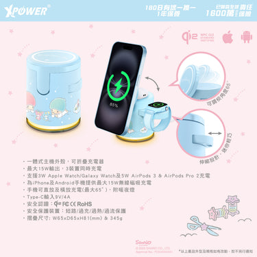 XPower x Sanrio Little Twin Stars GE1 Qi2迷你掌心5合1 MagCharge 15W磁吸無線充電座