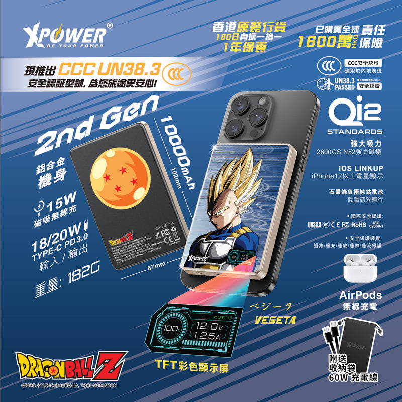 (3C可追溯二維碼)XPower x 龍珠Z MagDigita² 彩屏顯示鋁合金外殼 10000mAh PD3.0+QI2磁吸移動電源 (比達) MDT2 (圖案會甩色)