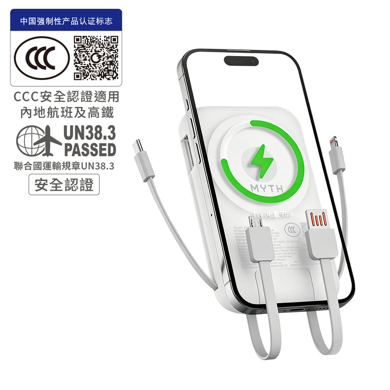 (3C可追溯二維碼)Myth K1 8合1移動電源10000mAh PD3.0 | 磁吸15W  | 自帶4線支援多設備