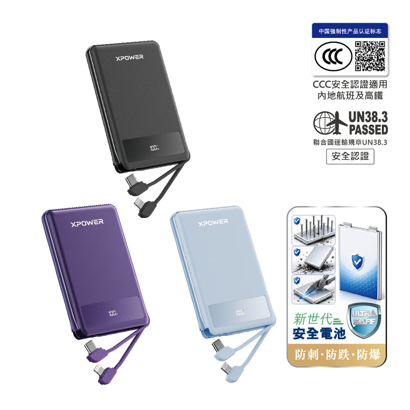 (3C可追溯二維碼)XPower Magthin10+ P5 Prime 10000mAh 最新技術安全電芯最薄數顯移動電源 MT10