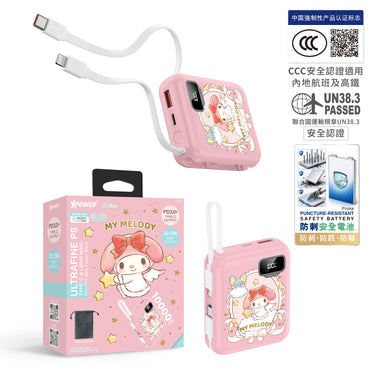 (預售產品)(3C可追溯二維碼)XPower x Sanrio My Melody ULTRAFINE P8 TYPE-C 雙內置線迷你數顯移動電源 最新技術可刺穿安全電芯