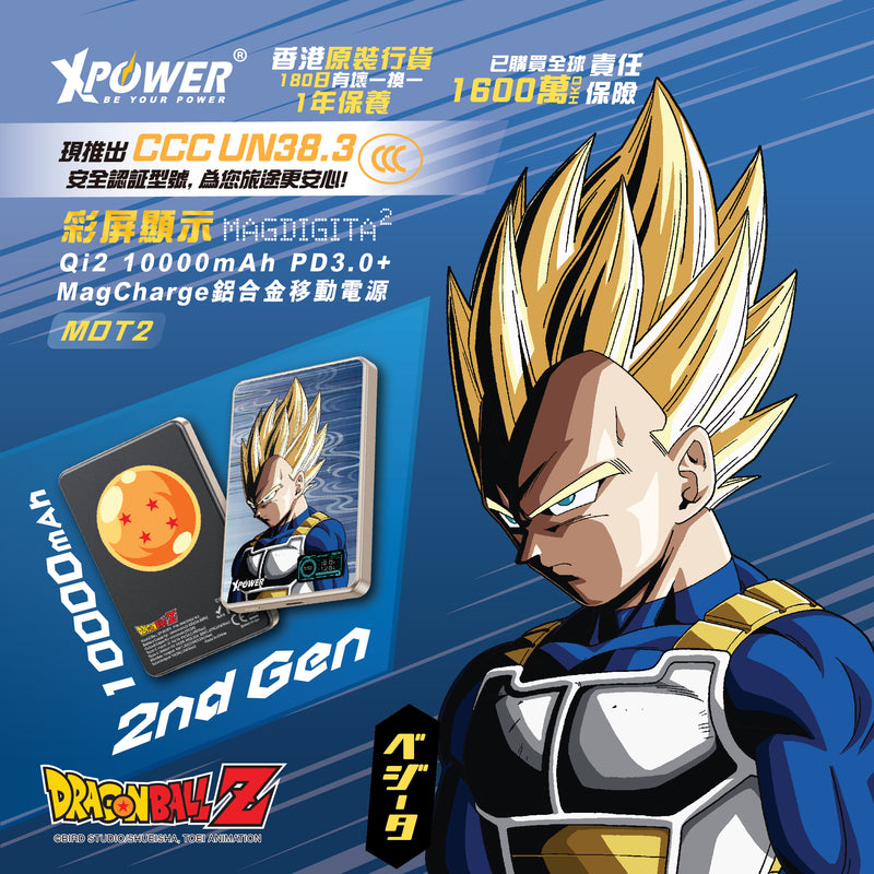 (3C可追溯二維碼)XPower x 龍珠Z MagDigita² 彩屏顯示鋁合金外殼 10000mAh PD3.0+QI2磁吸移動電源 (比達) MDT2 (圖案會甩色)