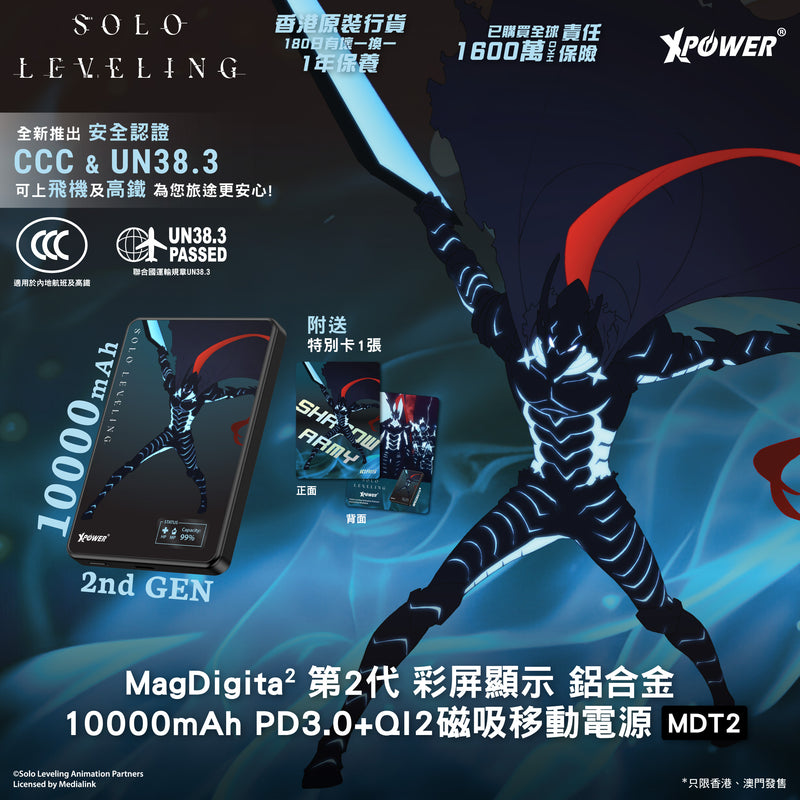 (3C认证)(伊格利特)XPower x 我独自升级MagDigita2 第二代 彩屏显示 铝合金 10000mAh PD3.0+QI2 磁吸移动电源 MDT2-sl4