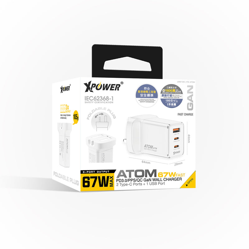 XPower ATOM 67W PD3.0/PPS/QC 迷你摺腳快充GaN充電器