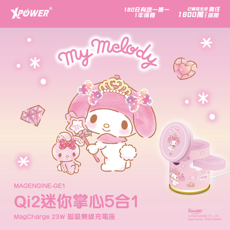 XPower x Sanrio My Melody GE1 Qi2迷你掌心5合1 MagCharge 15W磁吸无线充电座