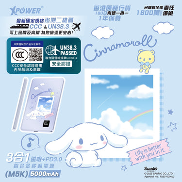 (3C可追溯二維碼)XPower x Sanrio Cinnamoroll 3合1磁吸+PD3.0 5000mAh鋁合金移動電源 (M5K)