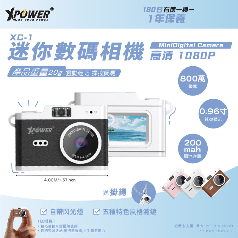 XPower XC-1 迷你數碼相機 XC1 (0.96寸顯示屏 不妨礙拍攝美照)