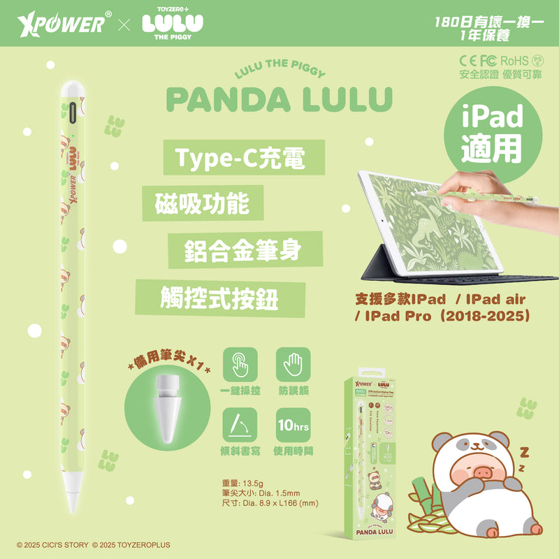 XPower x 罐頭豬LuLu🐷ST6 磁吸主動式觸控筆 (iPad 專用)(特價產品3個月保養)