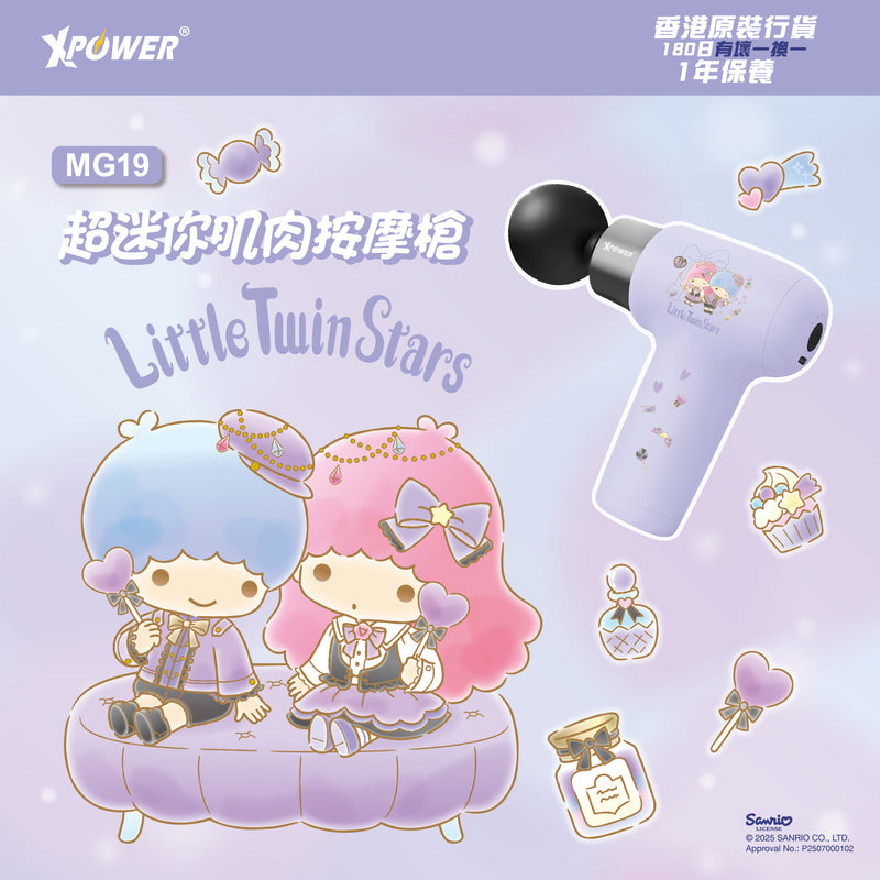 XPower x Sanrio Little Twin Stars MG19 LittleTwinStars 超迷你肌肉按摩枪