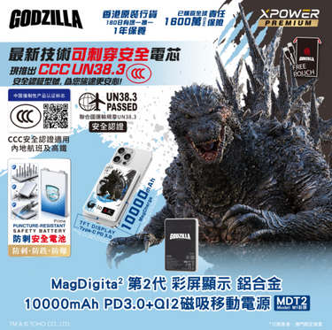 (預售產品)(3C可追溯二維碼)XPower x Godzilla MagDiaita2 (MDT2) 第二代彩屏顯示鋁合金 10000mAh 磁吸行動電源 (Blue)