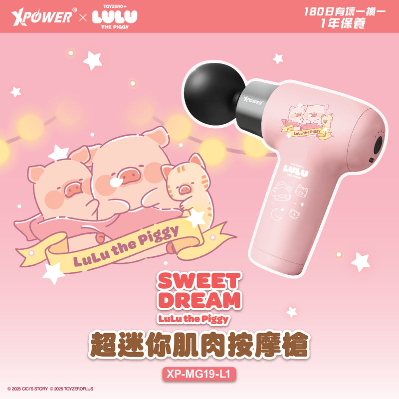 XPower x 罐头猪LuLu🐷MG19 罐头猪LuLu 超迷你肌肉按摩枪