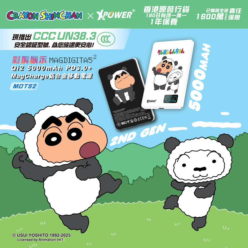 (3C版)XPower x 蠟筆小新MagDigita5² 彩屏顯示鋁合金外殼 5000mAh PD3.0+QI2磁吸移動電源