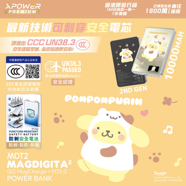 (預售產品)(3C可追溯二維碼)XPower x Sanrio Pompompurin Sanrio MagDiaita2 (MDT2) 第二代彩屏顯示鋁合金 10000mAh 磁吸行動電源