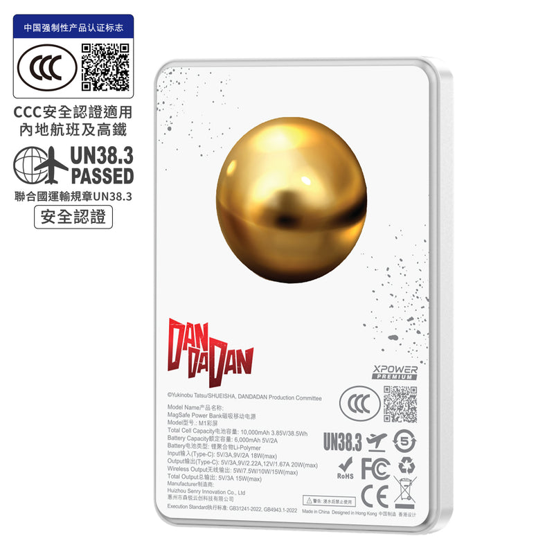 (3C可追溯二維碼)XPower x 膽大黨 最新技術安全電芯MagDigita² 第3代 彩屏顯示 鋁合金 10000mAh PD3.0+QI2 磁吸移動電源 MDT2