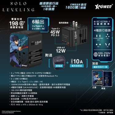 XPower x 我獨自升級 45W PD/PPS 6輸出GaN旅行充電器 TA45B