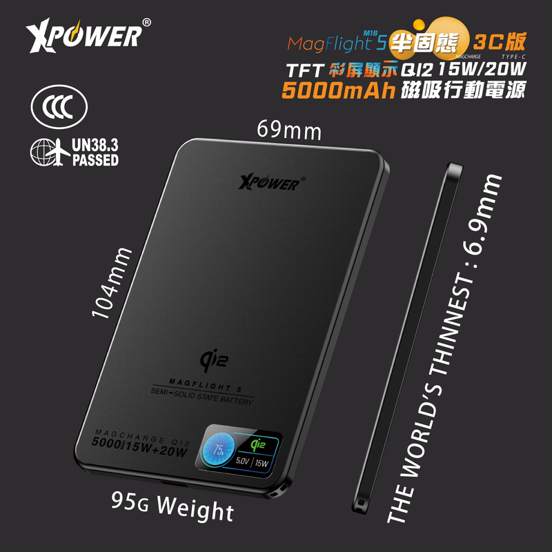 (3C可追溯二維碼)XPower MagFlight5 M16 鋁合金半固態TFT彩屏顯示 QI2 15W/20W 5000mAh 磁吸行動電源