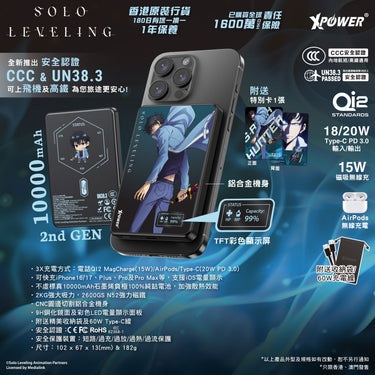 (3C認證)(成振宇)XPower x 我獨自升級MagDigita2 第2代 彩屏顯示 鋁合金 10000mAh PD3.0+QI2 磁吸移動電源 MDT2-sl1