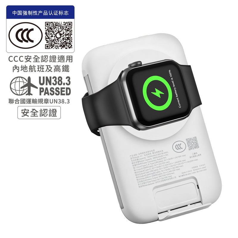 (3C可追溯二維碼)Myth K1 8合1移動電源10000mAh PD3.0 | 磁吸15W  | 自帶4線支援多設備