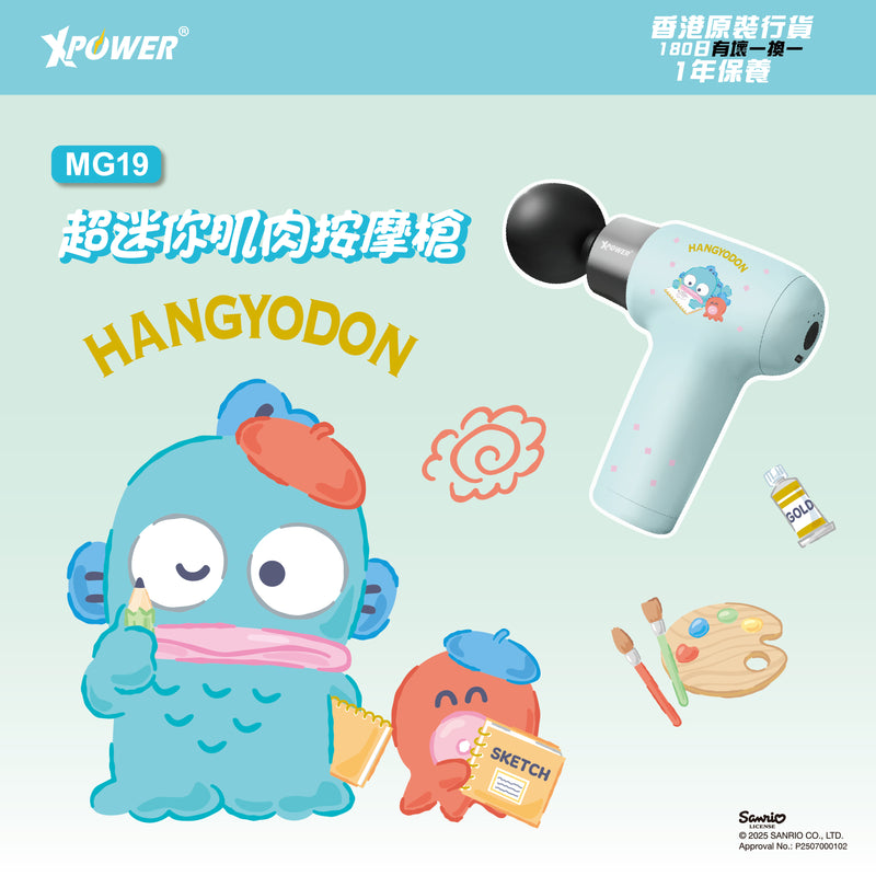 XPower x Sanrio Hangyodon MG19超迷你肌肉按摩枪