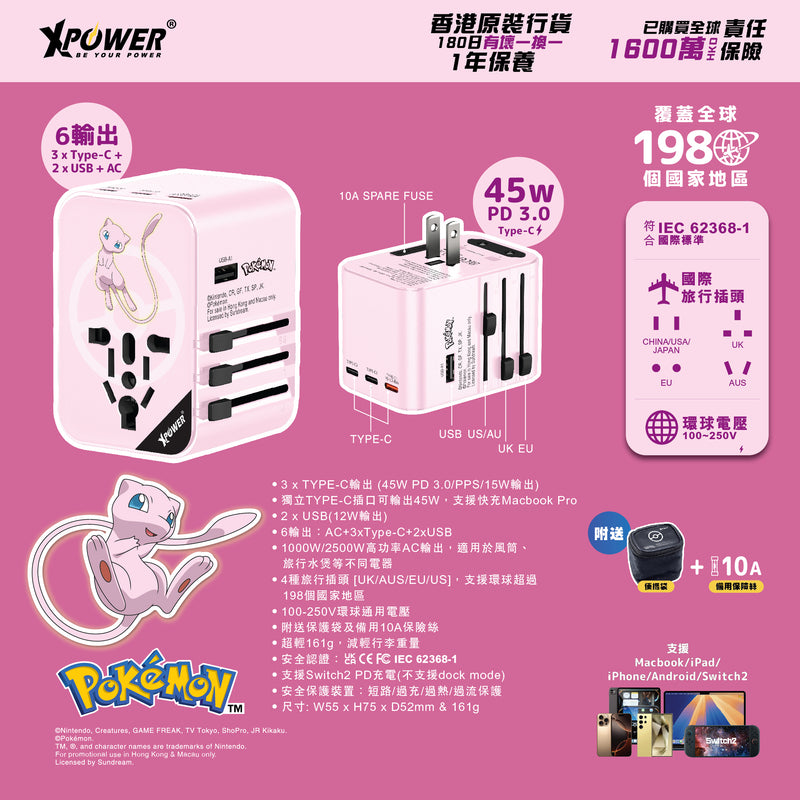 Pokémon Dream TA45B 45W 6-Output PD3.0/PPS Fast Charging Travel Charger Pokemon