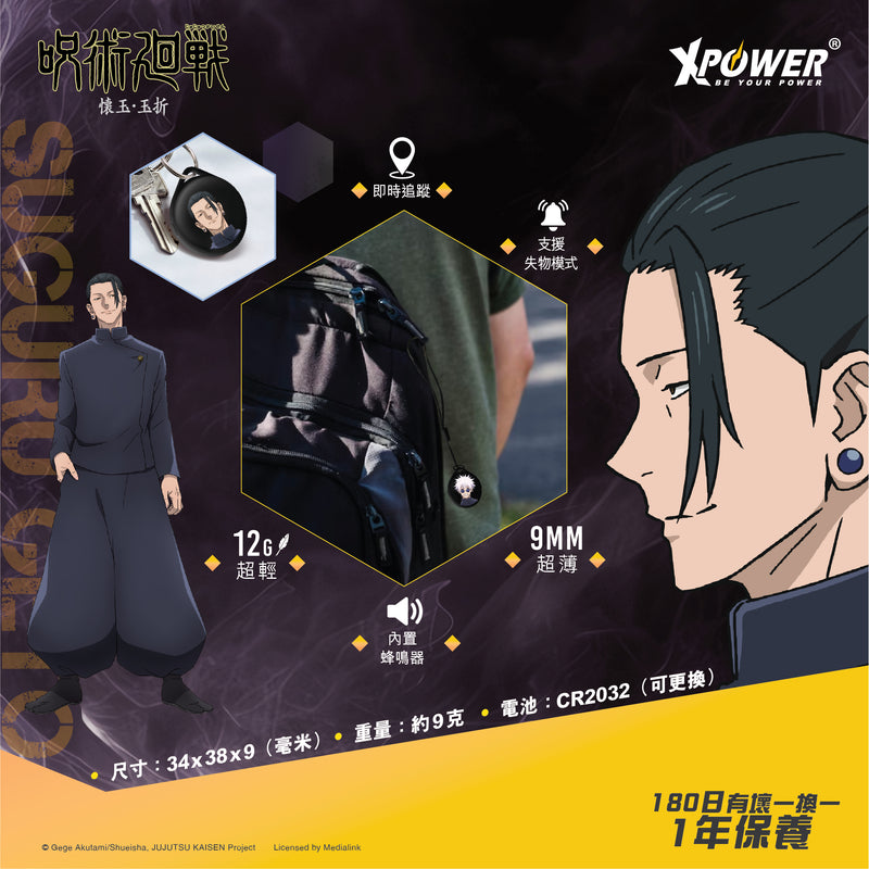 XPower x 咒术回战 智能定位器TAG COIN (TC1)
