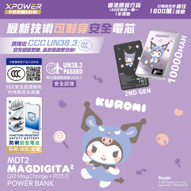 (3C可追溯二維碼)XPower x Sanrio Kuromi Sanrio MagDiaita2 (MDT2) 第二代彩屏顯示鋁合金 10000mAh 磁吸行動電源第一批數量已售罄，下一批預計8月尾到貨