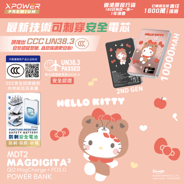 (3C可追溯二維碼)XPower x Sanrio Hello Kitty Sanrio MagDiaita2 (MDT2) 第二代彩屏顯示鋁合金 10000mAh 磁吸行動電源第一批數量已售罄，下一批預計8月尾到貨
