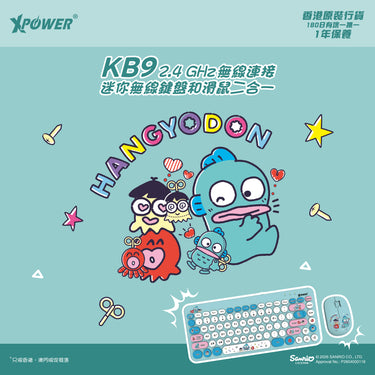 (預售產品)XPower x Sanrio Hangyodon KB9 2合1 2.4G 無線鍵盤滑鼠套裝