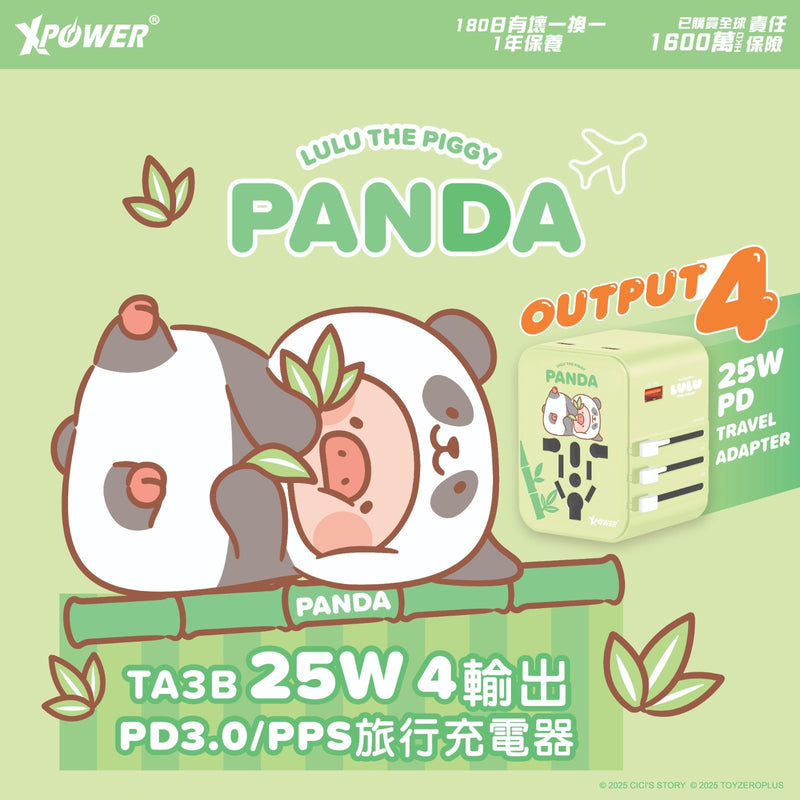 (送收藏卡)XPower x 罐頭豬LuLu🐷TA3B 25W 4輸出PD3.0/PPS旅行充電器 -L2
