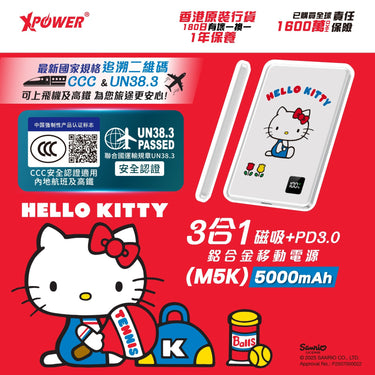 (3C可追溯二維碼)XPower x Sanrio Hello Kitty 3合1磁吸+PD3.0 5000mAh鋁合金移動電源 (M5K)