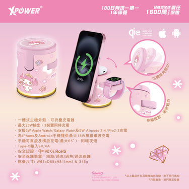 XPower x Sanrio My Melody GE1 Qi2迷你掌心5合1 MagCharge 15W磁吸無線充電座