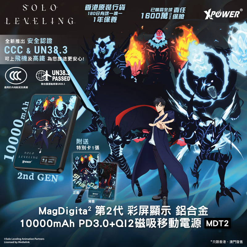 (3C認證)(暗影軍團)XPower x 我獨自升級MagDigita2 第2代 彩屏顯示 鋁合金 10000mAh PD3.0+QI2 磁吸移動電源 MDT2-sl5