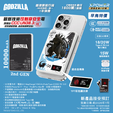 (預售產品)(3C可追溯二維碼)XPower x Godzilla MagDiaita2 (MDT2) 第二代彩屏顯示鋁合金 10000mAh 磁吸行動電源 (Blue)