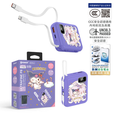 (預售產品)(3C可追溯二維碼)XPower x Sanrio Kuromi ULTRAFINE P8 TYPE-C 雙內置線迷你數顯移動電源 最新技術可刺穿安全電芯