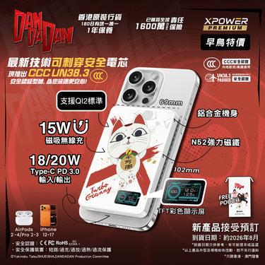 (3C可追溯二維碼)XPower x 膽大黨 最新技術安全電芯MagDigita² 第3代 彩屏顯示 鋁合金 10000mAh PD3.0+QI2 磁吸移動電源 MDT2