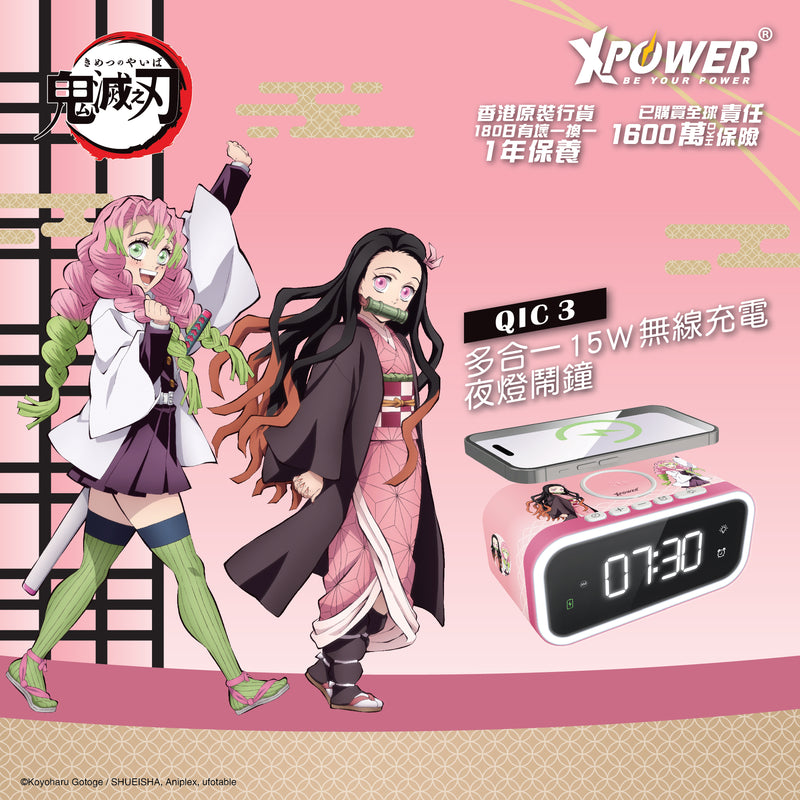 XPower x 鬼灭之刃 QIC3 15W无线充电多合一夜灯闹钟