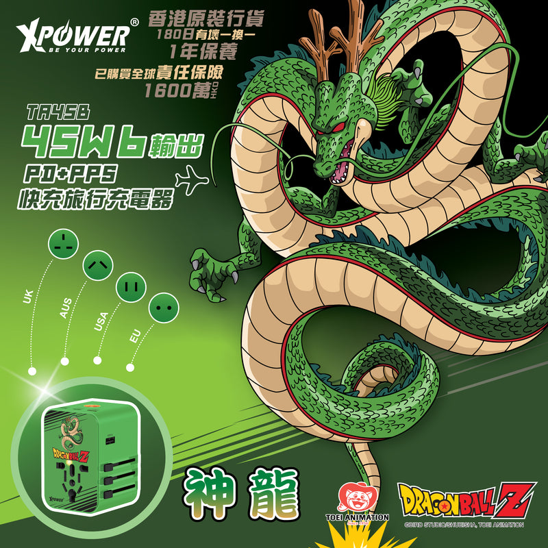 XPower x 龙珠Z TA45B 45W 6输出 PD3.0/PPS快充旅行充电器 (神龙)