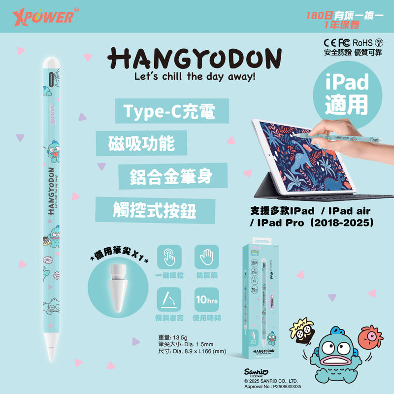 XPower x Sanrio 半鱼人ST6磁吸主动式触控笔 (Apple iPad专用)