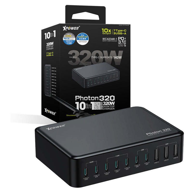 XPower PHOTON 320 320W 10 合 1  PD3.1/PPS 桌上型快速充電器