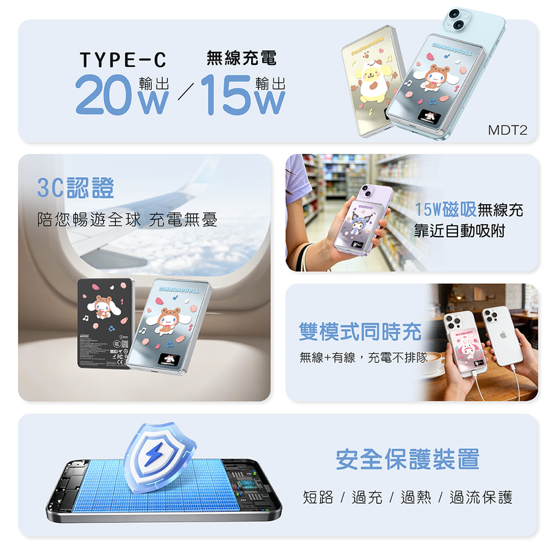 (3C可追溯二維碼)XPower x Sanrio Cinnamoroll Sanrio MagDiaita2 (MDT2) 第二代彩屏顯示鋁合金 10000mAh 磁吸安全電芯第一批數量已售罄，下一批預計8月尾到貨
