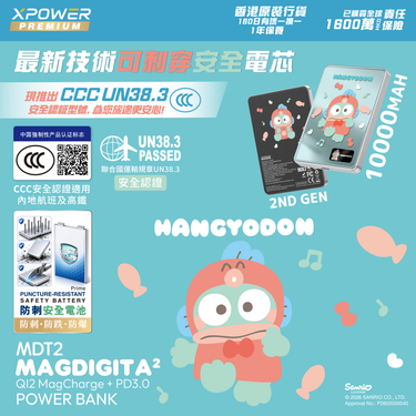 (3C可追溯二維碼)XPower x Sanrio Hangyodon Sanrio MagDiaita2 (MDT2) 第二代彩屏顯示鋁合金 10000mAh 磁吸行動電源第一批數量已售罄，下一批預計8月尾到貨