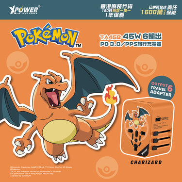 XPower x Pokémon 噴火龍 TA45B 45W 6輸出 PD3.0/PPS快充旅行充電器 Pokemon