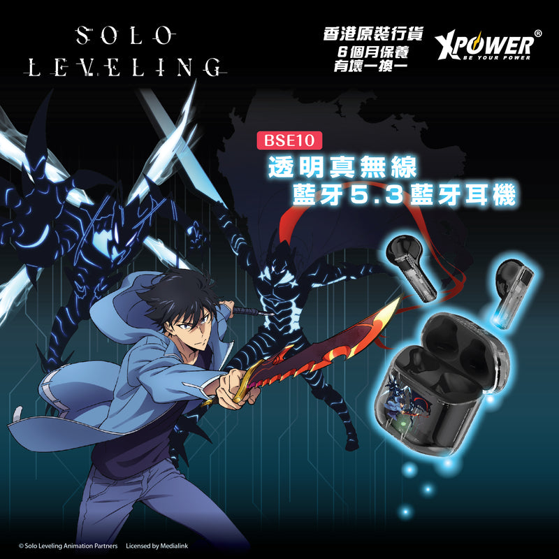 XPower x 我独自升级 BSE10 透明真无线蓝牙5.3蓝牙耳机