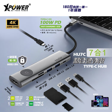 XPower HU7C 7-in-1 100W PD Hub
